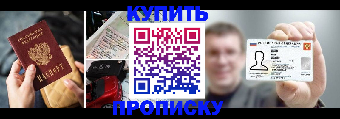 временная регистрация для школы в Калужской области