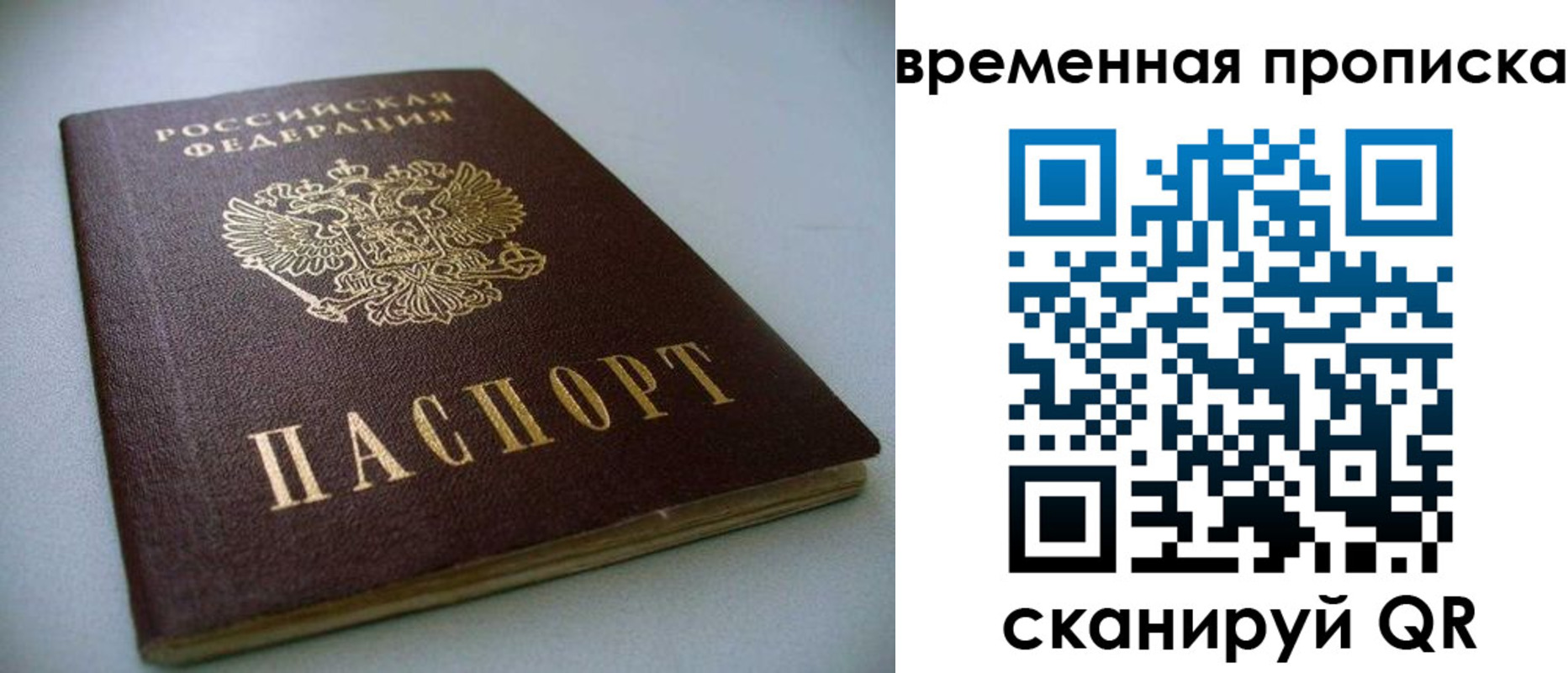 прописка паспорт в Калужской области
