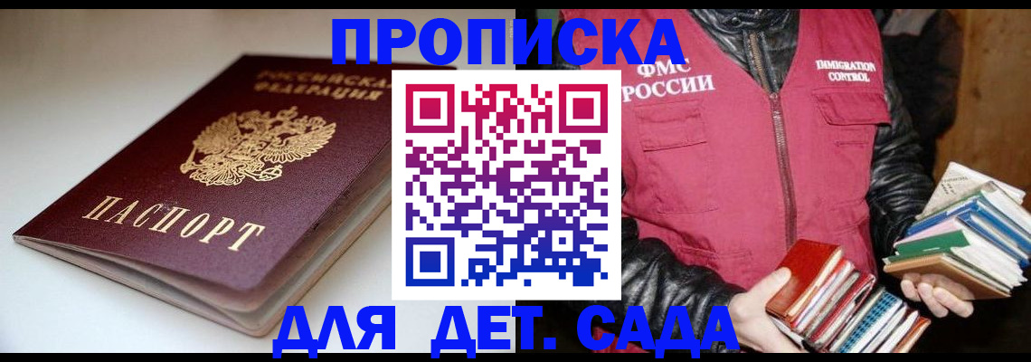 временная регистрация надежно в Калужской области