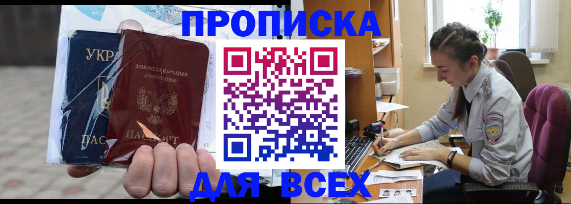 прописка гарантия в Калужской области