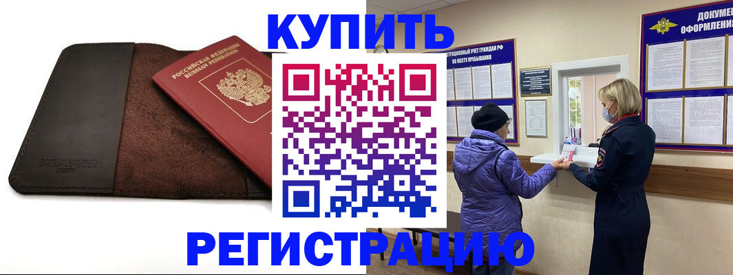 где прописаться в Калужской области