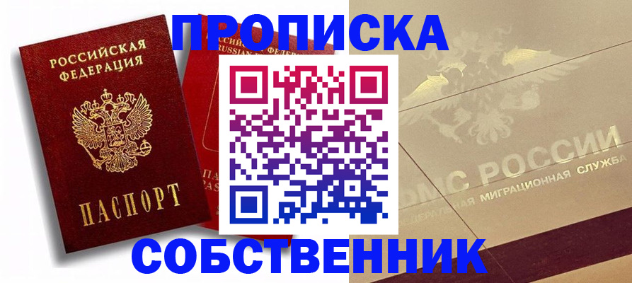 прописка для работы в Калужской области