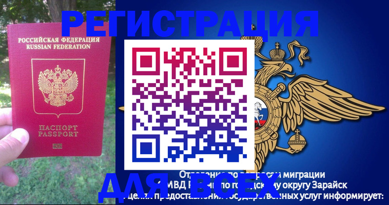 прописка для кредита в Калужской области